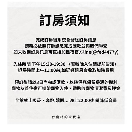 安平林的家民宿 Tainan Exterior photo